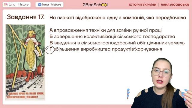 РОЗБІР СПРАВЖНЬОГО БІЛЕТУ НМТ З ІСТОРІЇ | Комбо-Курс з Ланою Лісовською смотреть онлайн