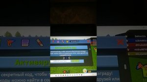 промокоды в построй корабль и найди сокровище роблокс (Roblox)