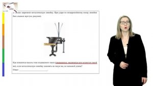 Технологии формирования функциональной грамотности на уроках физики