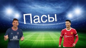 Роналду месси кто лучше
