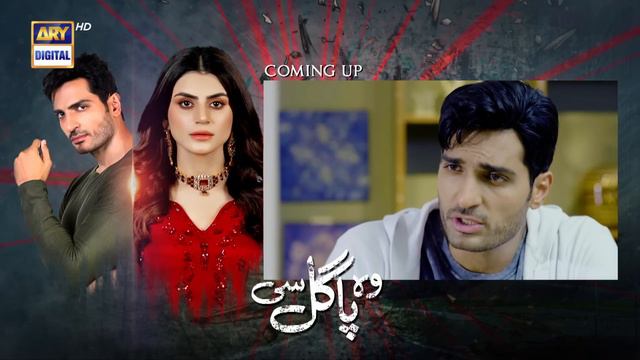 Woh Pagal Si Episode 11 | 17th August 2022 (English Subtitles) | ARY Digital Drama смотреть онлайн