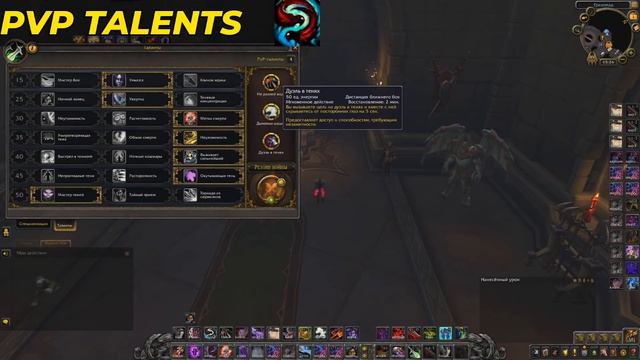 PvP Гайд на Саб рогу 9.1 WoW Shadowlands смотреть онлайн