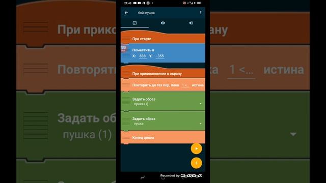 как сделать чикен ган в покет код+туториал на игру смотреть онлайн