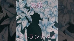 ushira - Сокровище (slowed)