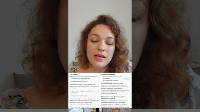 Почему его назначают? #пульмикорт #бронхит #причиныболезней #педиатрия #здоровыедети #детскиеболезн