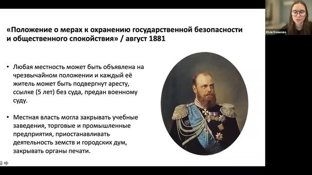 Правление Александра II и Александра III смотреть онлайн