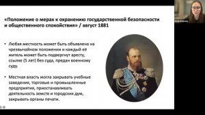 Правление Александра II и Александра III