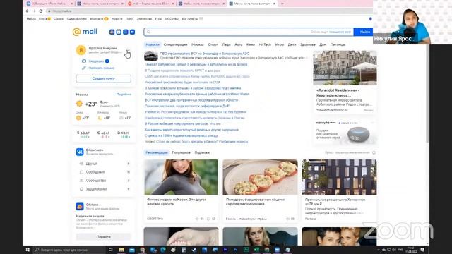11.08.22. Регистрируем почту. Что такое аккаунт смотреть онлайн