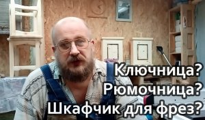 Как исправить прослабленный шип в столярном соединении? Один из способов