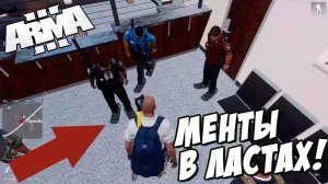 Админские будни. Менты с Ластами и большое обновление мода в Арма 3! - Arma 3 Altis Life