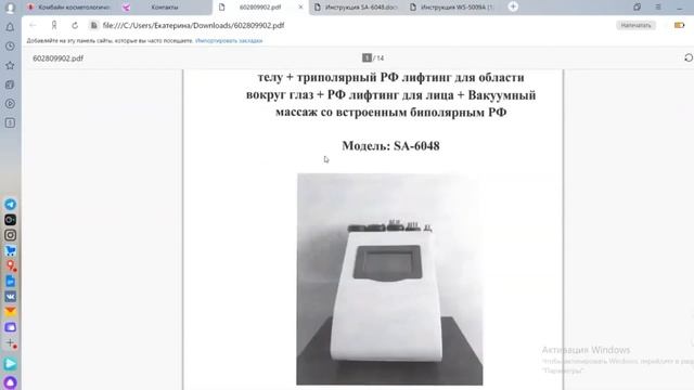 Мошенничество в аппаратной косметологии: о компании Эксперт Бьюти и подделке документов