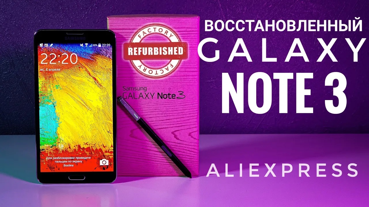 Восстановленные samsung galaxy. Samsung Note 3.