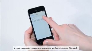 Как включить Bluetooth на вашем iPhone для работы со слуховыми аппаратами ReSound Smart Слух