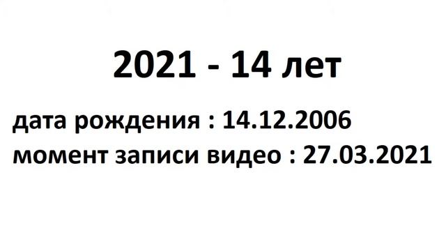 Ломка голоса у мальчика. Голос №3 - 14 лет смотреть онлайн