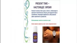 Young Living  Набор эфирных масел Чувства   Е Афанасьева