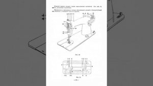 Швейная машина Подольск (класс 2М) Manual Nähmaschine Sewing machine Швейная машина Instruction