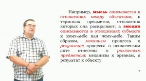 ИПО Юсупов М. Г. - Когнитивная психология.  Общее представление о когнитивных процессах личности