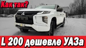 Взял Митсубиси L 200 в ЖИРЕ дешевле УАЗа. Как так? Жизнь после Тойоты Хайлюкса