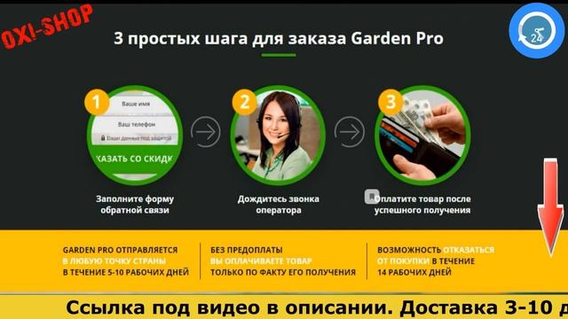 Garden Pro – прибор для отпугивания вредителей и повышения иммунитета растений, обзор, цена, купить смотреть онлайн