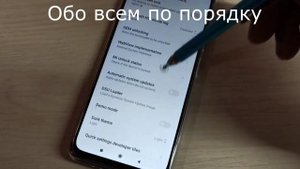 Телефон Xiaomi Redmi Note 9 Включение питания в режиме отладки по USB настройки разработчика