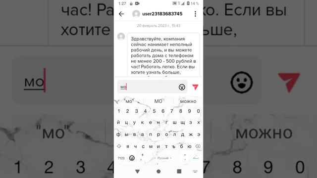 ответы на сообщения в тик ток смотреть онлайн