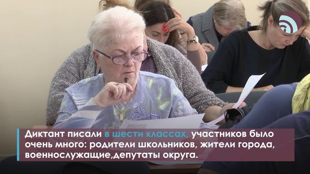Ежегодная акция «Диктант Победы» смотреть онлайн