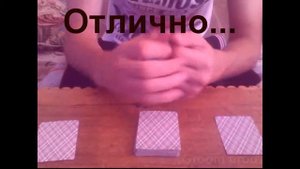 Фокус с перемещением карт и поиска определенной карты в колоде)) (Groom production [by Saypuk] )