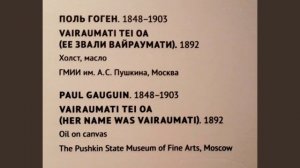 ВЫСТАВКА "После импрессионизма..." Ч.5 (23.09.2023)