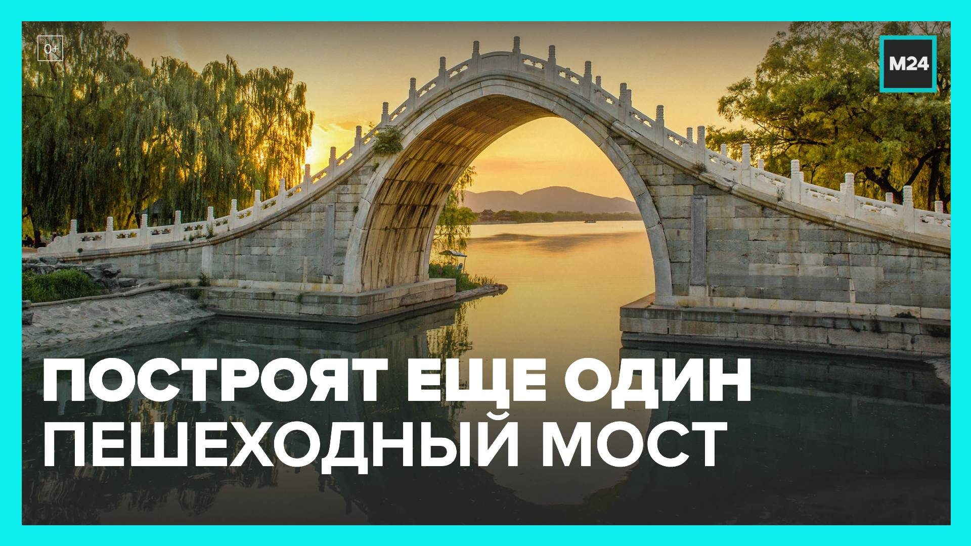 марьино река. пешеходный мост фили мневники. пешеходные мосты мневниковская пойма. москва сити стройка 2022. крым мост начало.