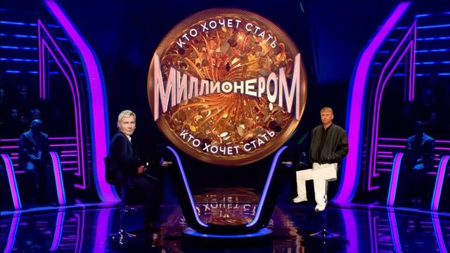 Кто хочет стать миллионером (Пенёк ТВ, 27.01.2024) 1-й фрагмент смотреть онлайн