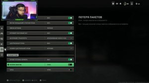 НАСТРОЙКА ГЕЙМПАДА XBOX SERIES S В ШУТЕРАХ НА ПРИМЕРЕ COD MW II