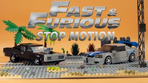 Lego Stop Motion Лего Форсаж анимация Nissan GTR34 Dodge Charger