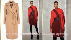 МОДНОЕ БЕЖЕВОЕ ПАЛЬТО 2019 ? С Чем Носить Пальто И Как Выбрать ?COAT WOMEN'S F