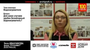 Когда удобен безнапорный водонагреватель