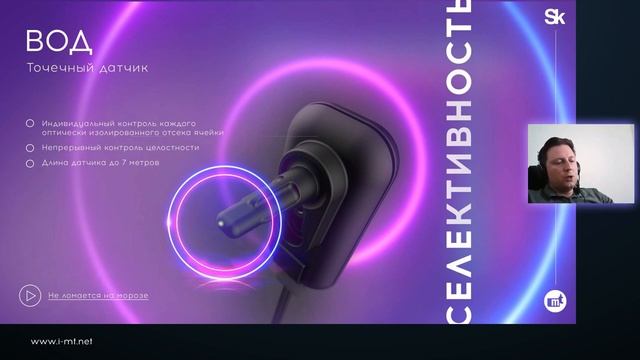 Презентация устройства релейной защиты и автоматики Алтей-01 (запись вебинара)