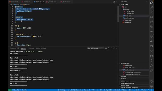 4.2 Препроцессоры SCSS для каскадной таблицы стилей смотреть онлайн
