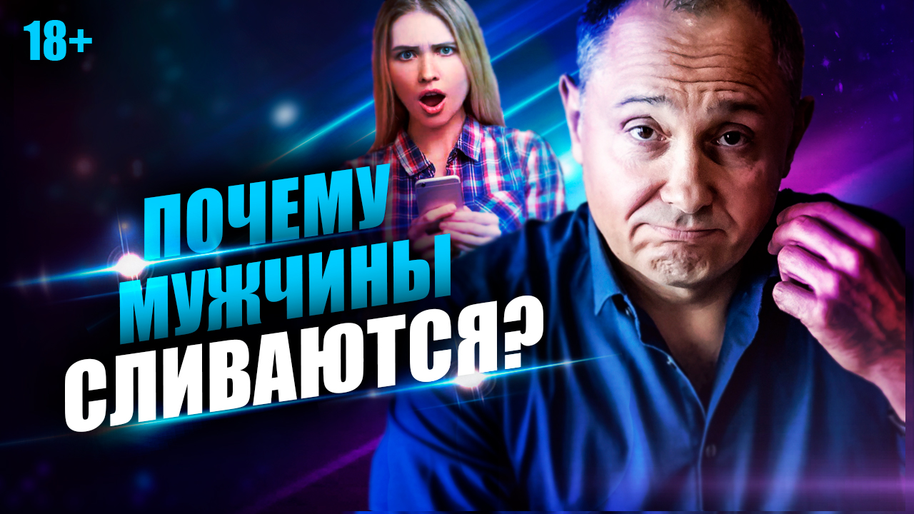 Исчез без объяснений: 3 причины, почему мужчины пропадают после первого свидания