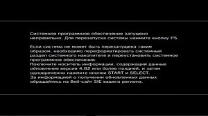 Замена HDD PS3 - Копирование данных - Консоли #018