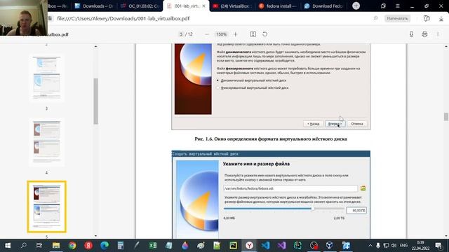 Лабораторная работа 1 (часть 2)