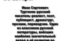 анализ ,,Бежин луг"