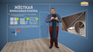 Кварц-виниловая плитка I Вся правда