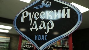 Квас_РусскийДар