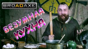 ПИВНОЙ СУП И ТУХЛАЯ РЫБА! Безумная кухня. Как можно испортить продукты?