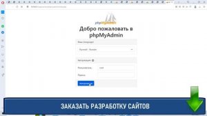 Создание сайта wordpress на локальном компьютере Создать сайт на wordpress