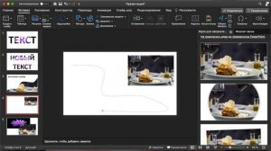 Быстрый способ сделать стильную презентацию в PowerPoint - Как добавить фото в текст или фигуру?