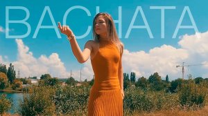 Бачата на фоне озера