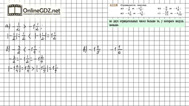 Задание №566 - Математика 6 класс (Никольский С.М., Потапов М.К.) смотреть онлайн