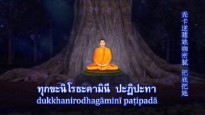 🌍 Live 🙏สวดธรรมจักรกัปปวัตนสูตร ✨ต่อเนื่อง 24 ชั่วโมง🌸