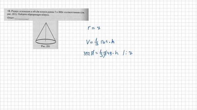 ЕГЭ-2023 Математика база Вариант 39 Лысенко смотреть онлайн