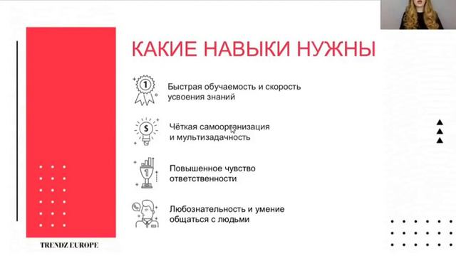 Ольга Шевченко -  Какие навыки нужны фрилансеру
